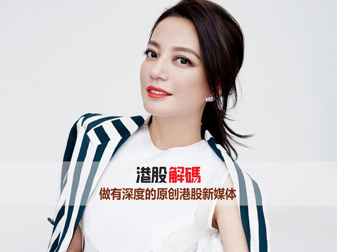 港股解码: 从小燕子到女版巴菲特,赵薇在港股赚