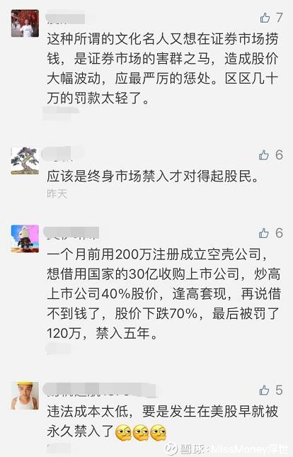 MissMoney浮世: 套路太深,图解赵薇空壳公司5