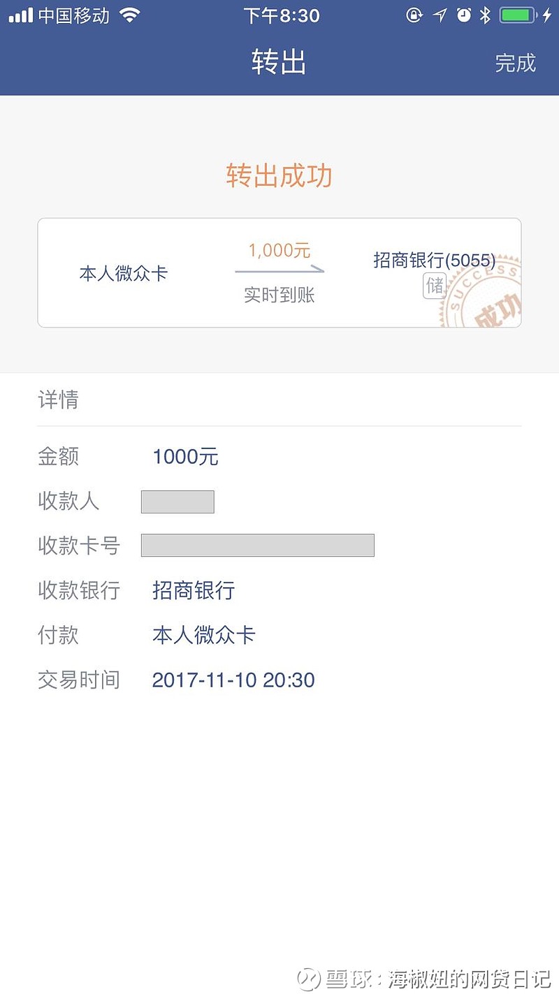 把自己a银行卡里的钱转到b银行卡的最佳方法你知道吗？