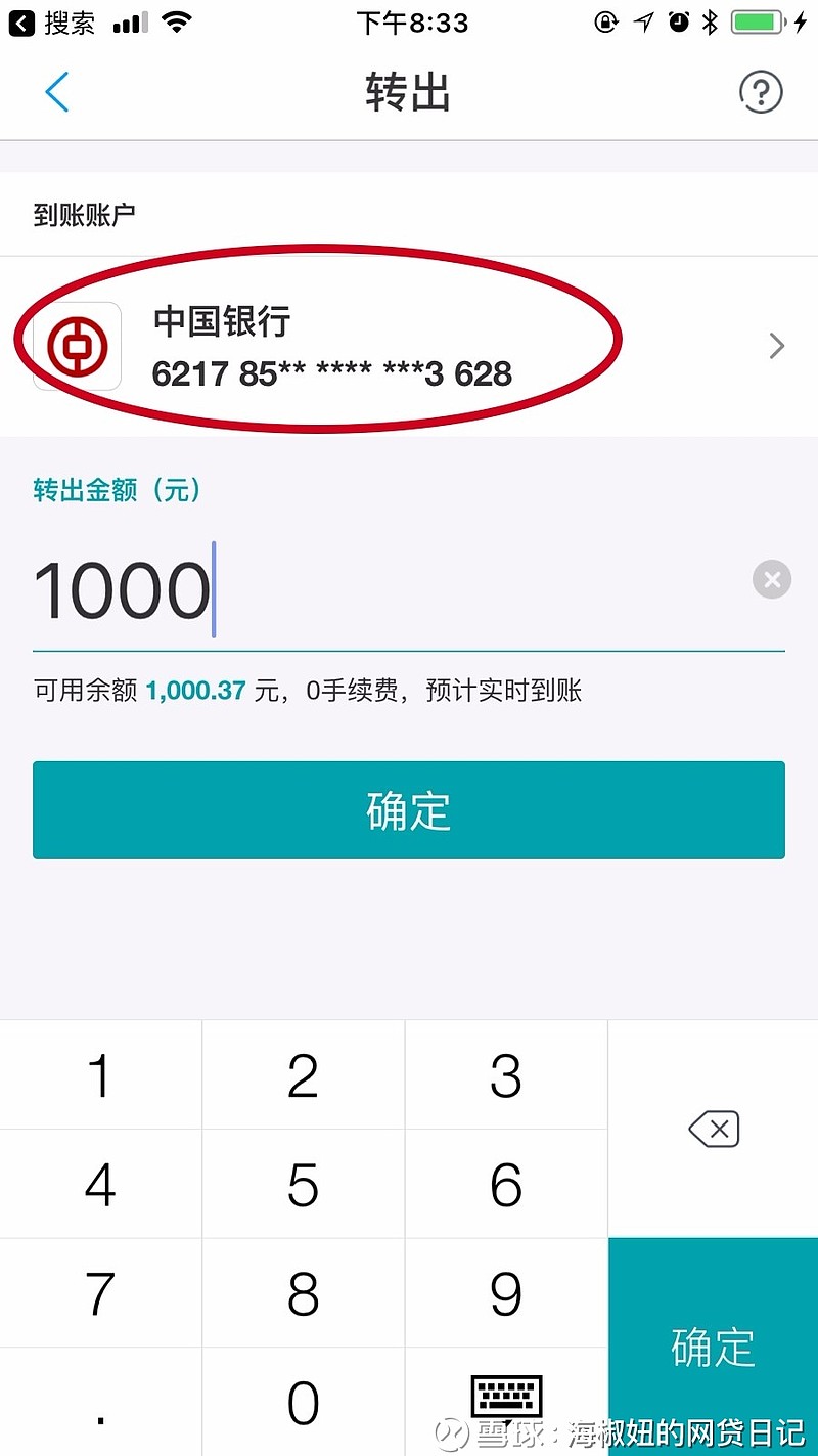 把自己a银行卡里的钱转到b银行卡的最佳方法你知道吗？