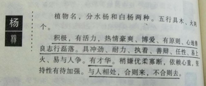 解姓人口_感情的古称 古文中表示心的字(2)