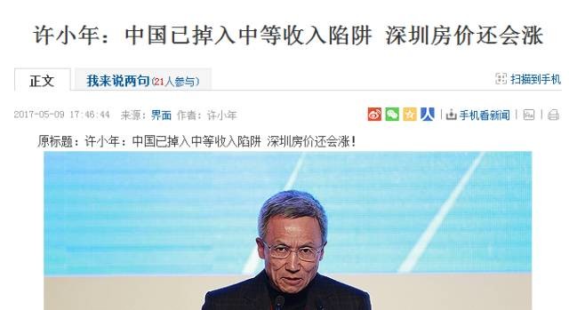 虐杀陷阱_中等收入陷阱系列谈(2)