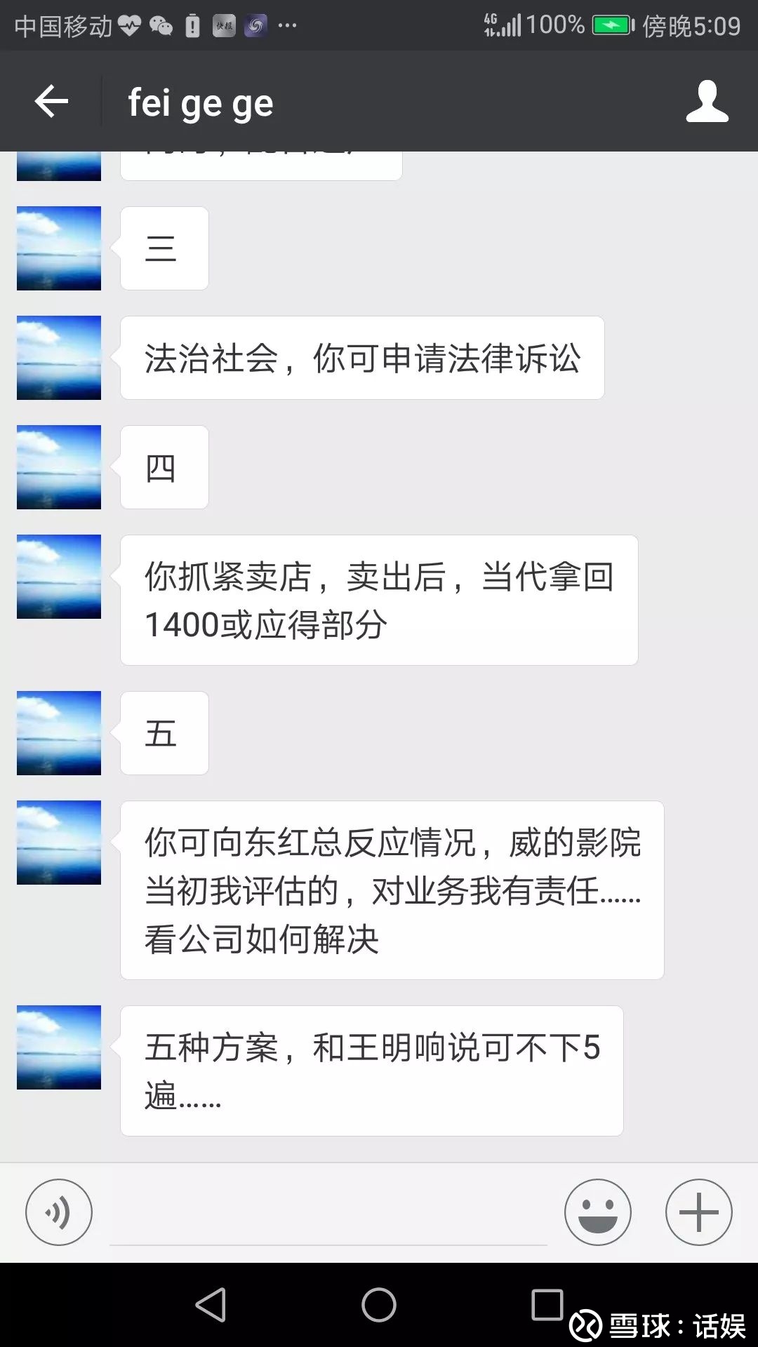 话娱: 当代东方(SZ000673)涉嫌利用A股上市公