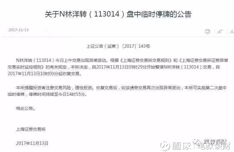 笔叔谈财: 什么情况?可转债上市首日大涨30%