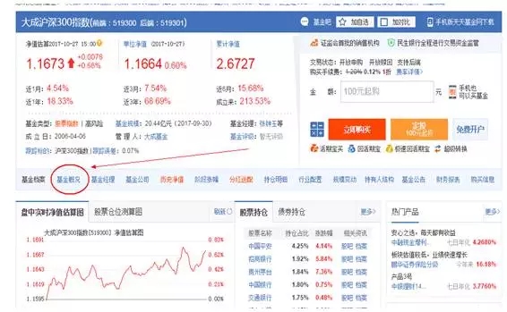 开元棋牌- 开元棋牌官方网站- 开元棋牌APP下载大成沪深300指数证券投资基金更新的招募说明书摘要