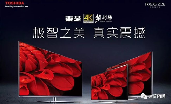 mimifu: 海信、创维、TCL,东芝是谁的国际化跳