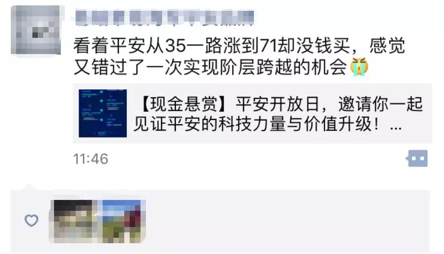 券商中国: 说起保险股,券商默默走开,随股价同翻
