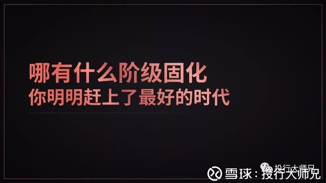 最好的时代都被我们赶上了完整版 15fdca596f373093fd54d90d.jpg!custom660.jpg