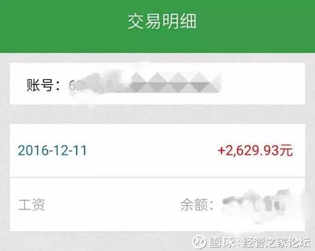 副县级_县级银行收入