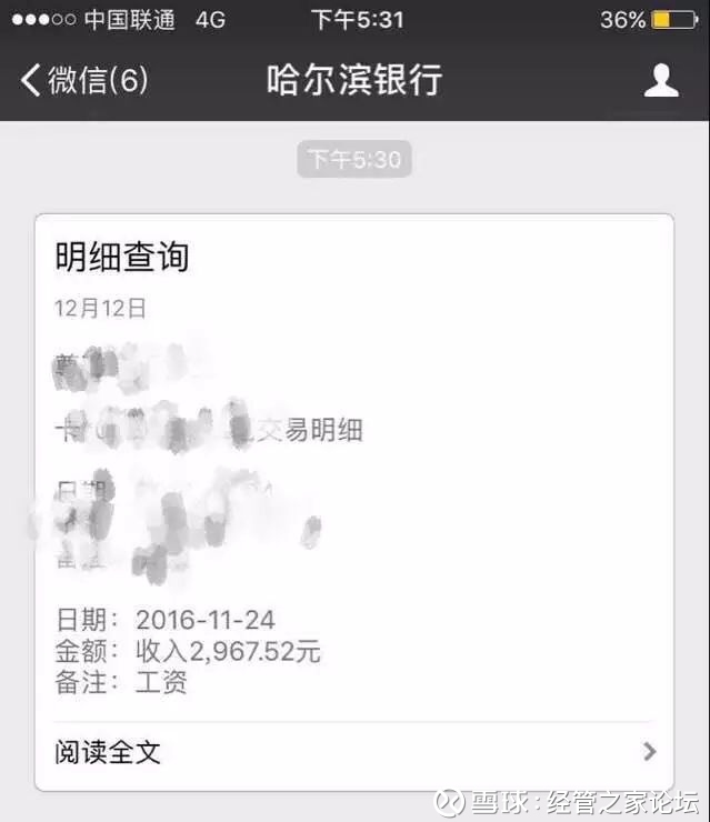 副县级_县级银行收入(3)