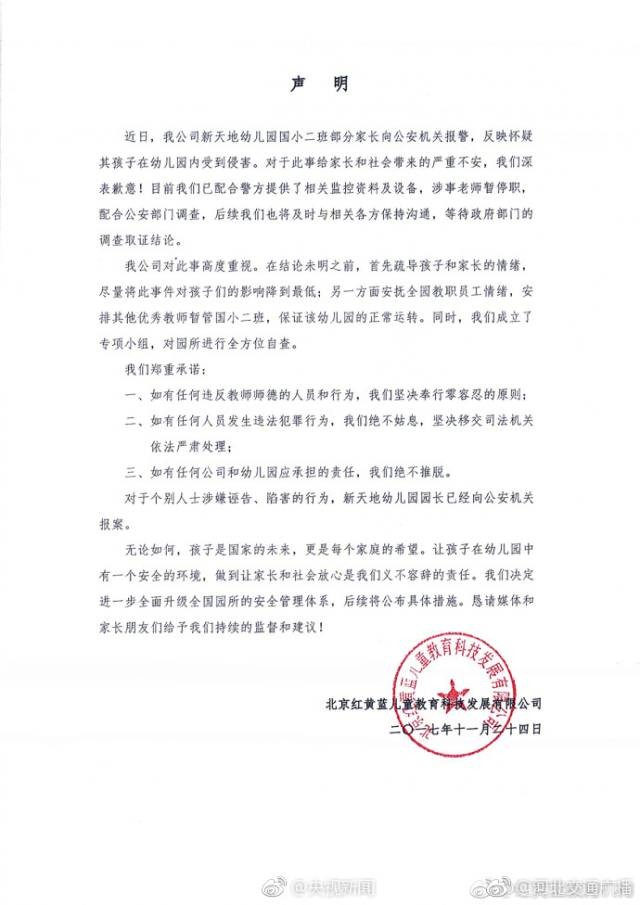 IT爆料汇: 红黄蓝美股今日盘前大跌45%,市值