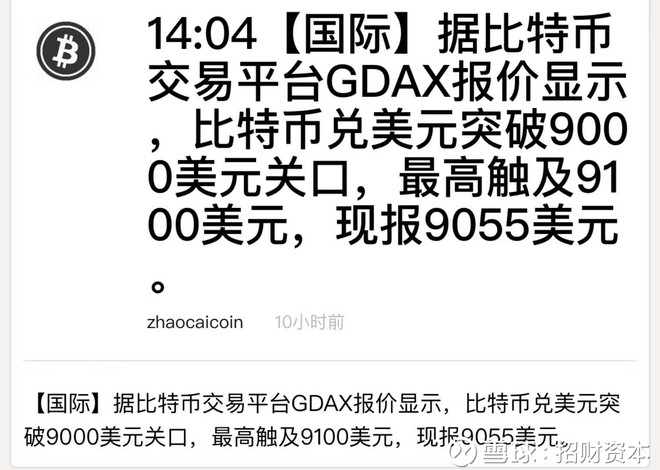 比特币现在多少钱一个啊 15ff955892e115d83fe444e7.jpeg!custom660.jpg