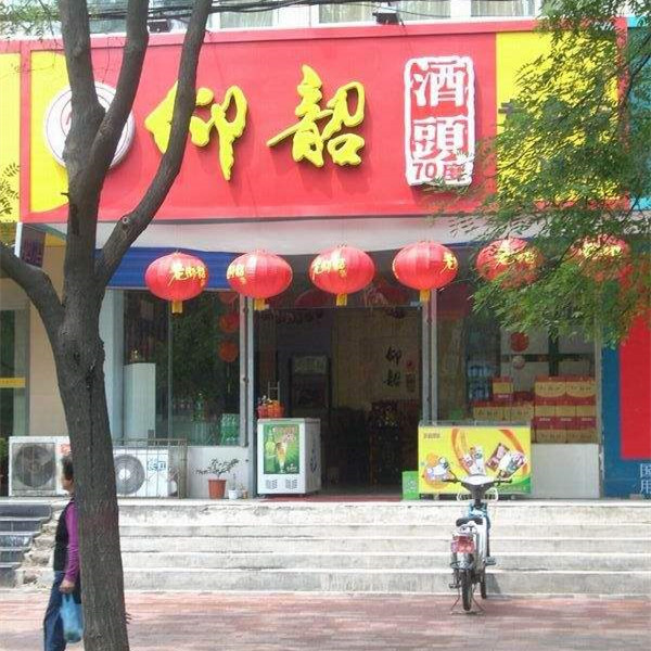 斑马消费: 喝酒论箱吹的河南,为何诞生不了一家