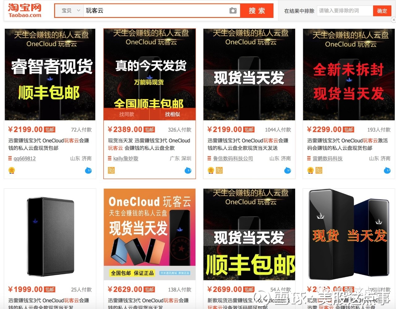 美股这点事: 股价惨遭腰斩,迅雷已报警抓人!长