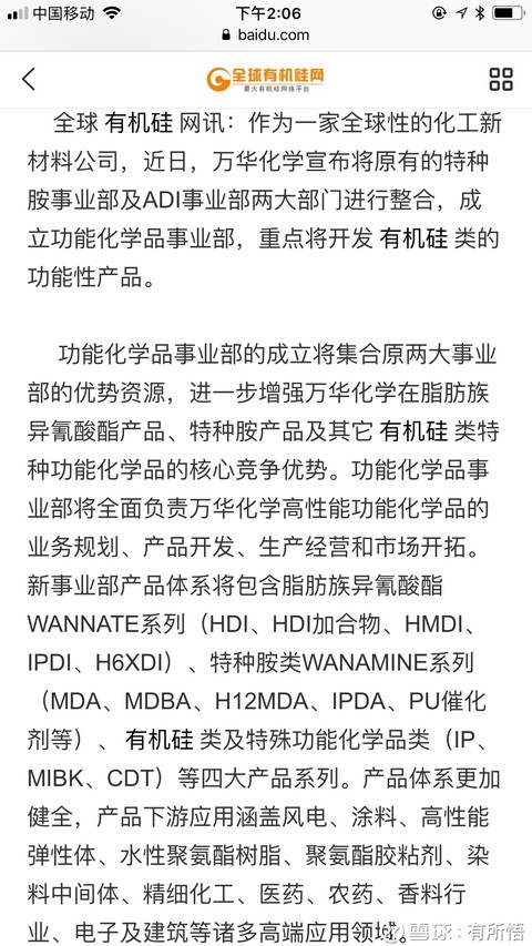 Bc Pc Yjg 最多两周 该有条好消息了 这两个月磨死人了 万华化学 Sh600309