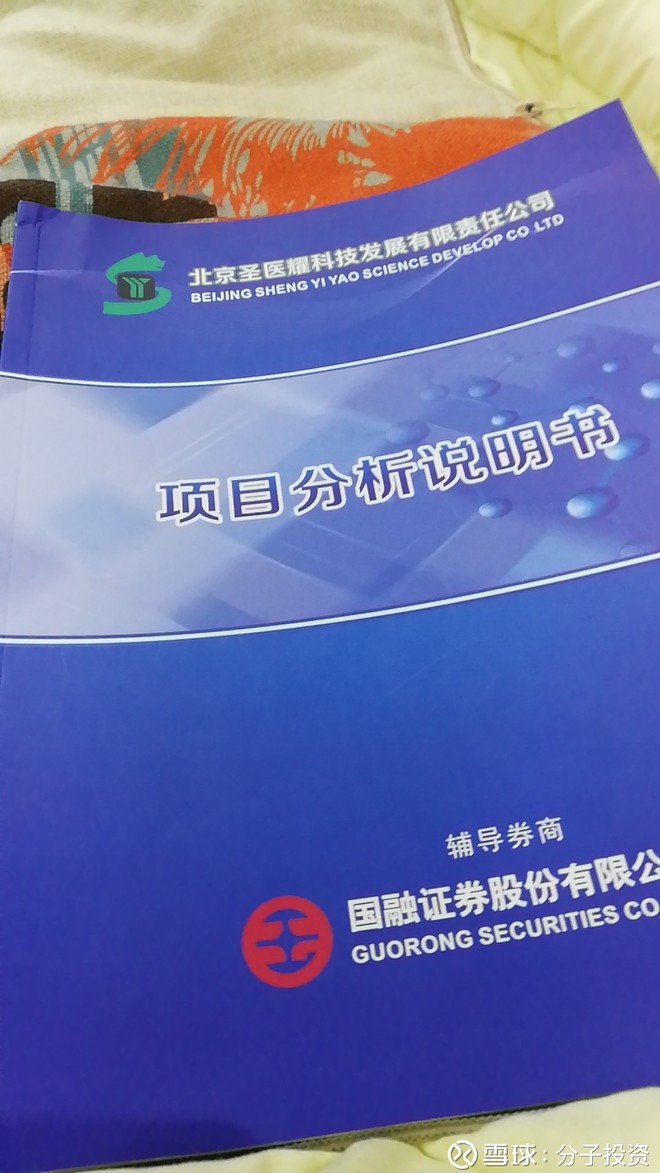 分子投资: 中美生物医药总市值比较 中国A股前