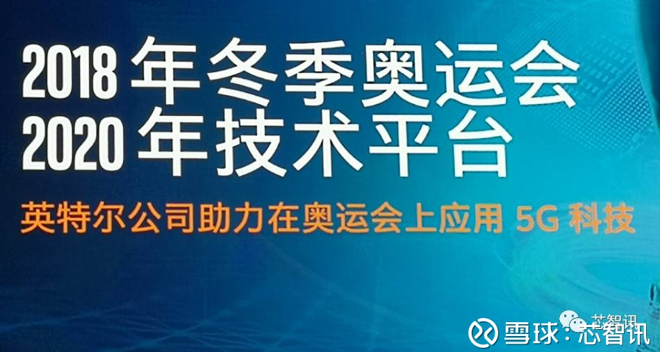 芯智讯: 5G竞速赛开启:高通领先优势缩小,英特