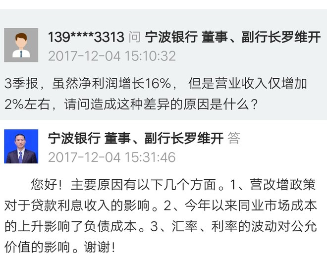 : 申购还是无视?确实是个问题--写在宁行转债申