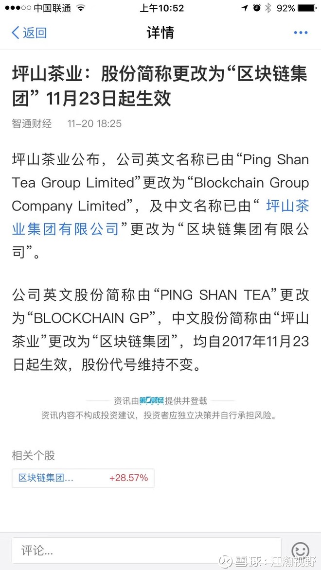 最新上市公司改名公告 1602ae2b8f786913fe0b872e.jpg!custom660.jpg