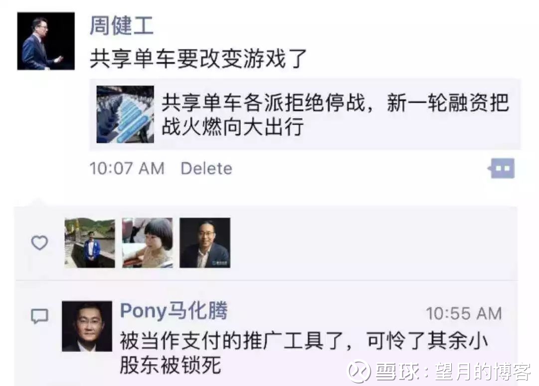 并?这事全看马云 关于ofo小黄车和摩拜单车合