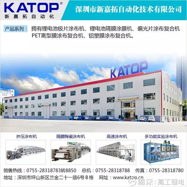 高工锂电: 【新嘉拓风向】天津力神发行股份募