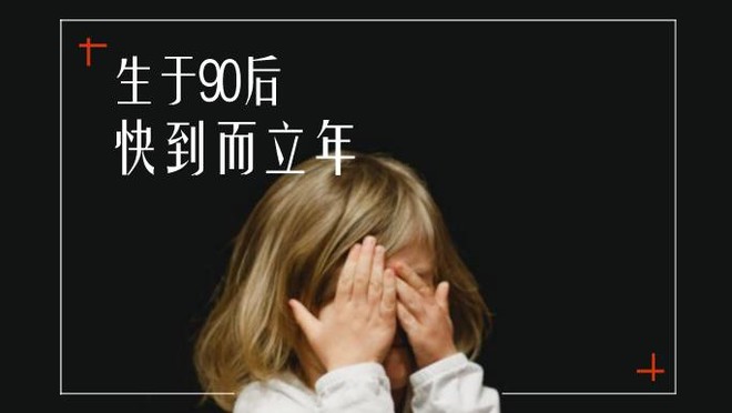 沃德股市气象站: 90后中年人挣多少钱才正常