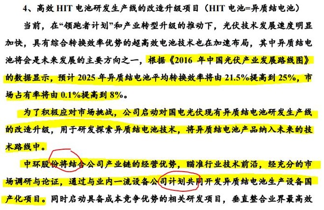 懂财报: 跟我读年报:中环股份Ⅱ 懂财报由左撇