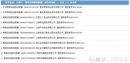 收入证明_三一 2017 销售收入(3)