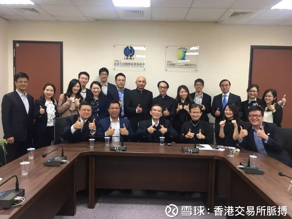 香港交易所在台湾推广生物科技及医药企业在港