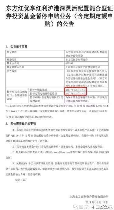 基金什么情况下会暂停申购业务 160497fe857133d33fc94e72.jpg