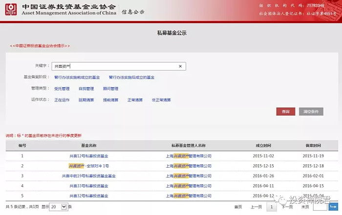 基金产品信息查询