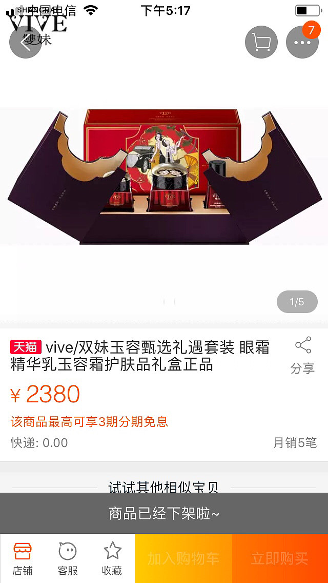 $上海家化(sh600315)$ 消费升级最直白的说法,从便宜升级为贵.