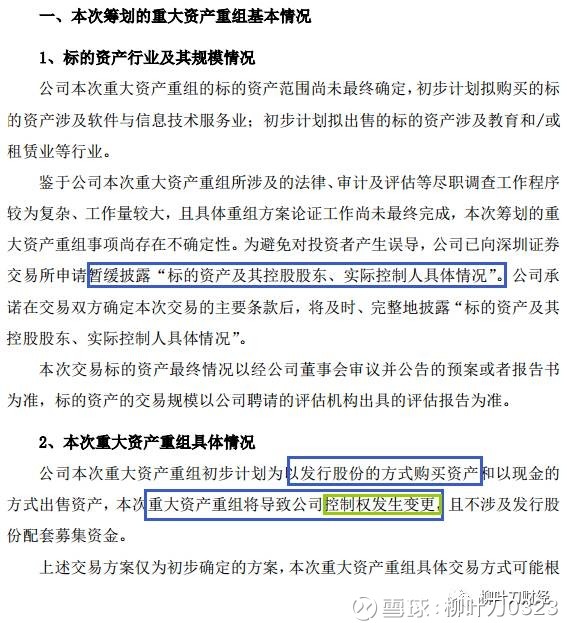 柳叶刀0323: ST紫学,继续耐心等待重组 $*ST紫