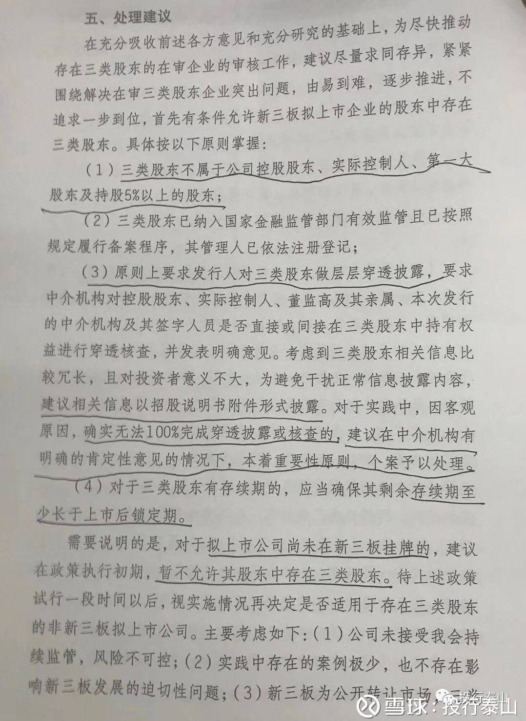 销售收入预测表模板_废料销售收入(2)