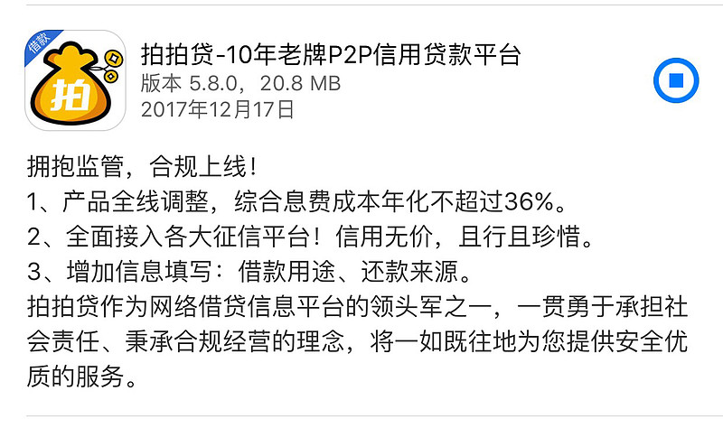 拍拍贷全面接入各大征信平台
