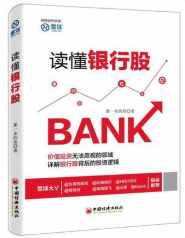 文快速读懂银行财报之-利润表和资本充足率(附