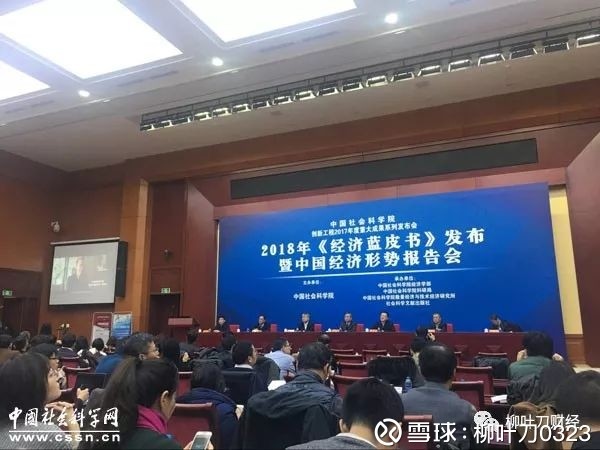 社科院:预计2018年股市延续慢牛,在3200-3700