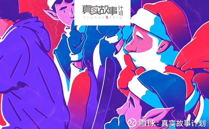 真实故事计划: 过不起圣诞节的海外华人 在圣诞