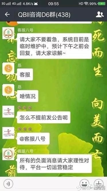 猫财经: 钱宝网后众生迷离:有人投资千万欲轻生