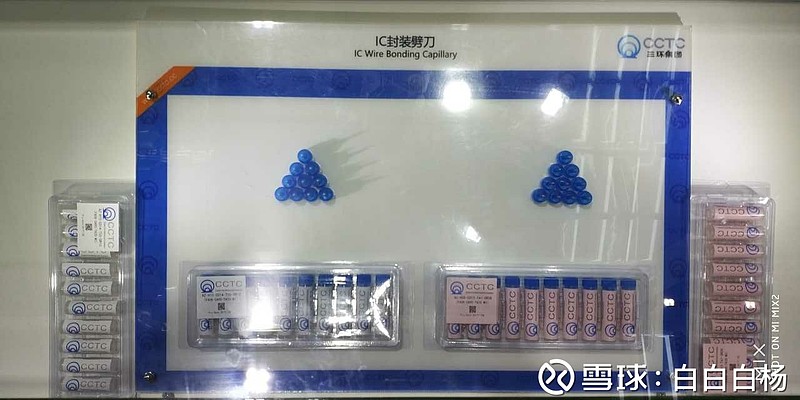 写写三环新产品-陶瓷劈刀12.21-23日，深圳国际电子展三环展示了新产品 