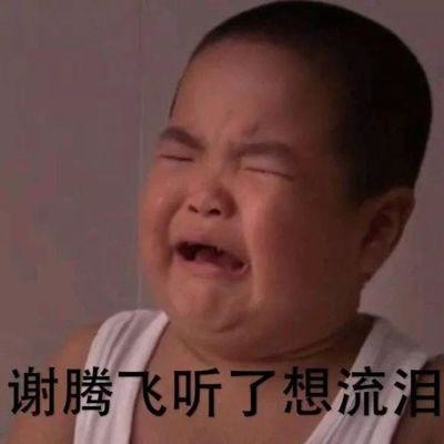 网上最火的表情包小学生 1609cfc7092133913fe658ba.jpg!custom660.jpg