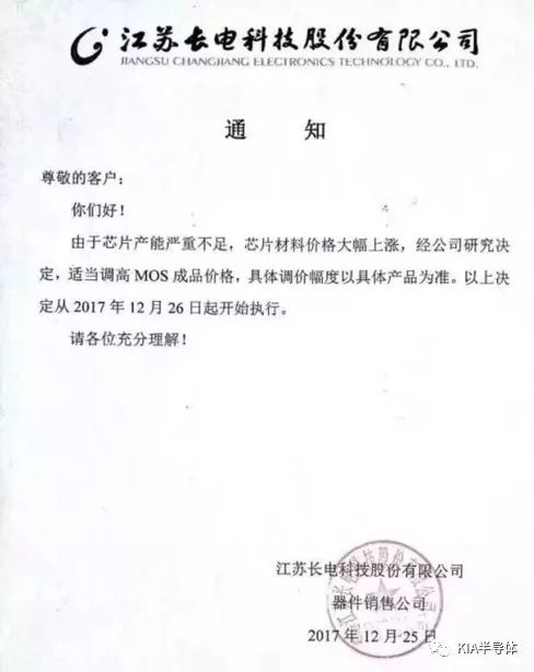 半导体圈: 芯片产能严重不足,MOSFET再次上调