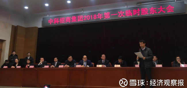 2018年 经济观察报_《经济观察报》副总   -为资产创造价值 2018中国商业地产年会在京举办(2)