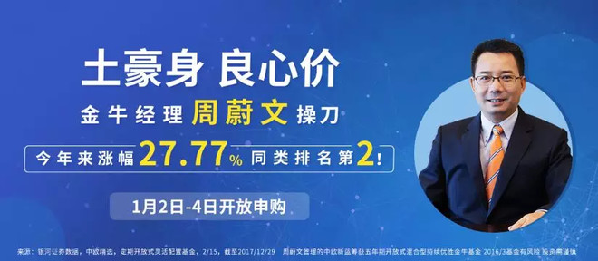 中欧基金: 基金经理来信:2018投资策略干货提炼