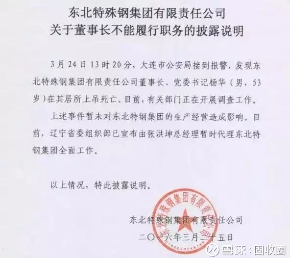 约大王的起死回生术! 2017年8月11日,大连市中