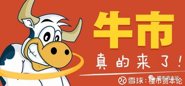 2018,房地产股的芳华!开年股票大涨,成资本市