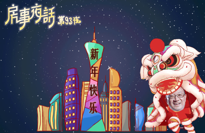 冯仑风马牛: 交易最怕时机不对,如何寻找「换房