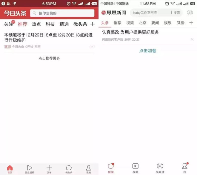 南七道: 行业大整顿,算法推荐的转折点 2017年