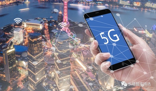 乐晴智库: 5G深度报告:规模商用有望加速,产业