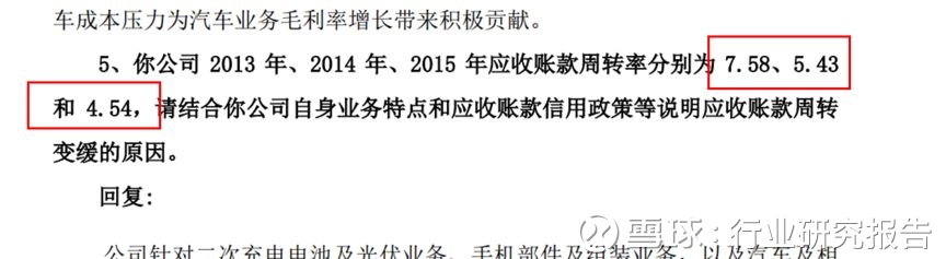 谜一样的比亚迪:500亿应收款压顶 - 木买蚂蚁 - hfzhangping的博客 谜一样的比亚迪:500亿应收款压顶 - 木买蚂蚁 - hfzhangping的博客